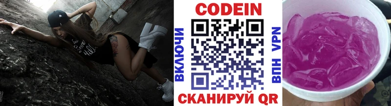 Кодеиновый сироп Lean напиток Lean (лин)  даркнет сайт  Углич 