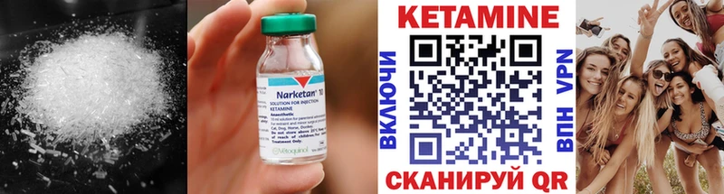 Кетамин VHQ  магазин продажи наркотиков  Углич 