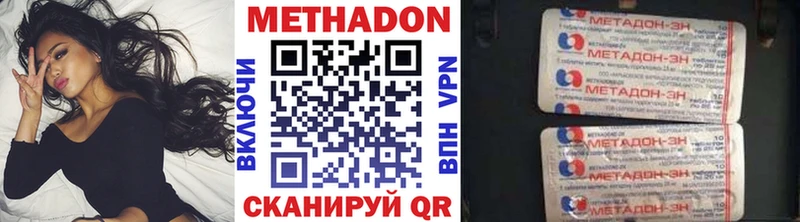 МЕТАДОН methadone  ссылка на мегу ссылки  Углич 